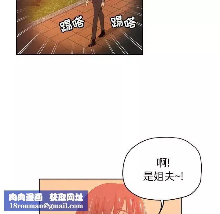 坏坏的她-第4话 - 图片 49