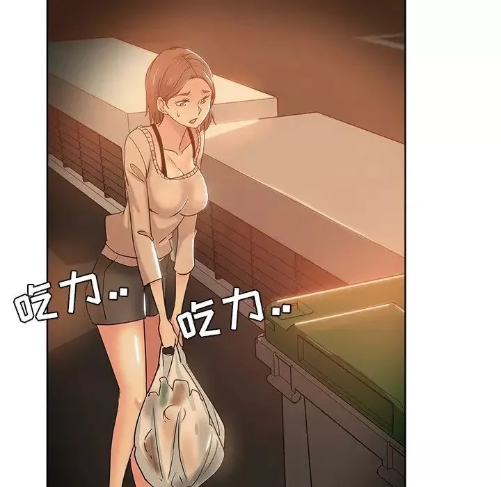 壞壞的她第4话