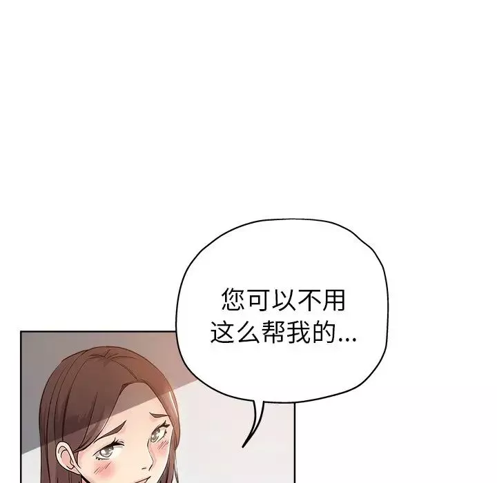 坏坏的她-第4话 - 图片 63