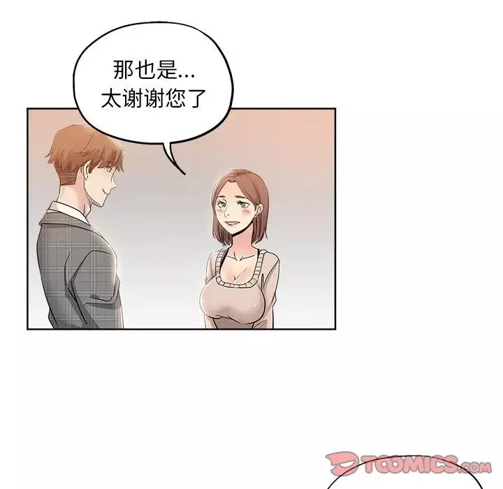 坏坏的她-第4话 - 图片 66