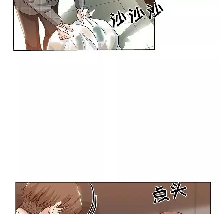 壞壞的她第4话