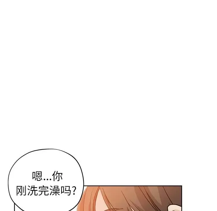 壞壞的她第4话