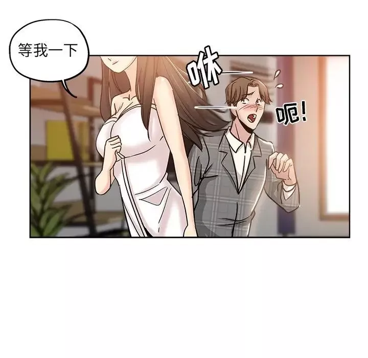 坏坏的她-第4话 - 图片 80