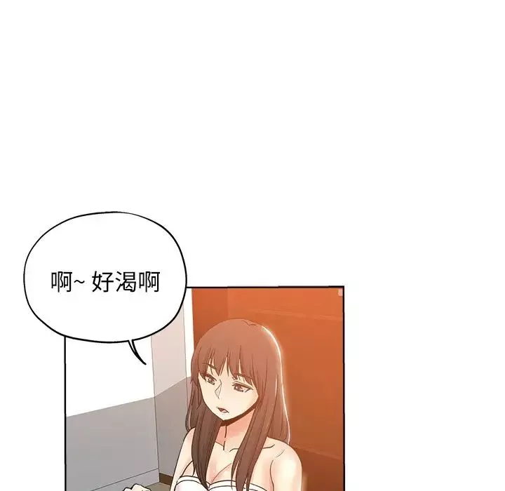 壞壞的她第4话