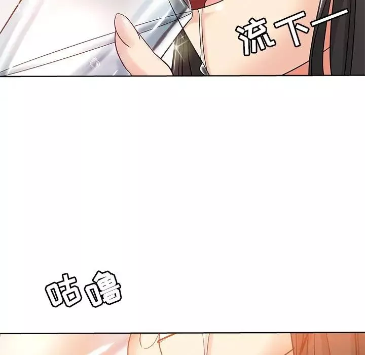 壞壞的她第4话