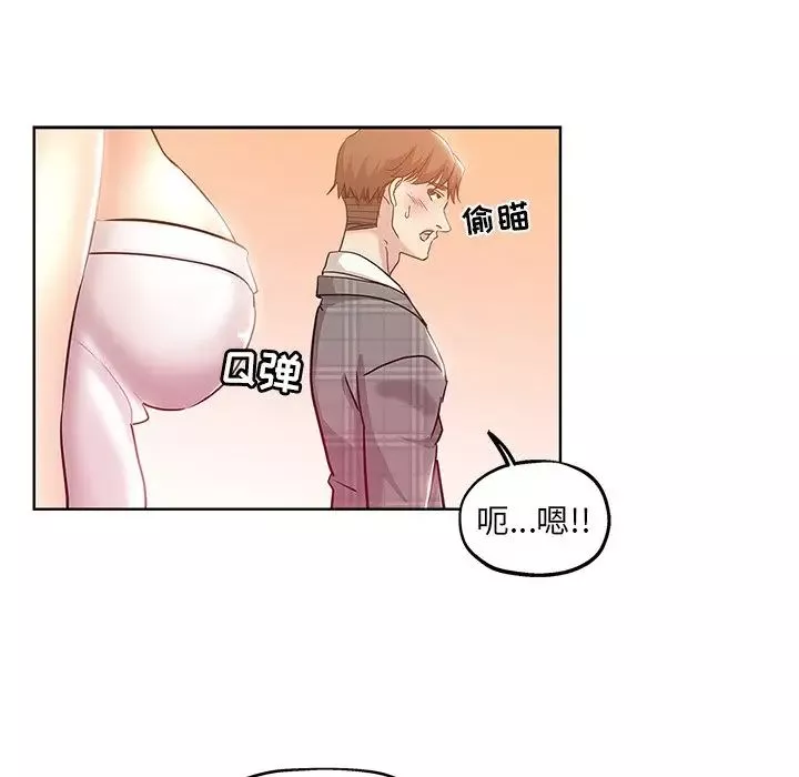 壞壞的她第4话