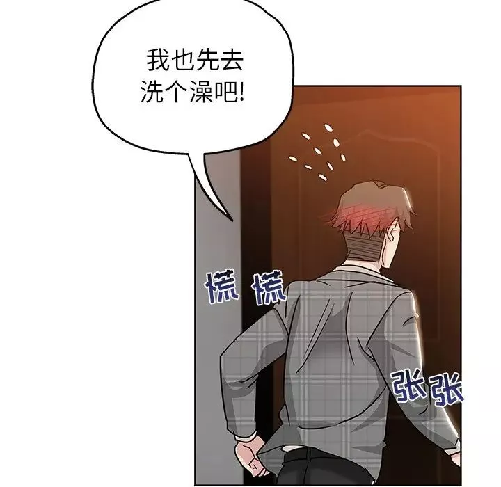 坏坏的她-第4话 - 图片 90