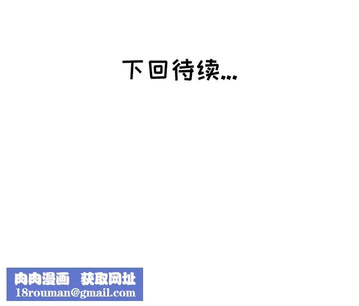 壞壞的她第4话