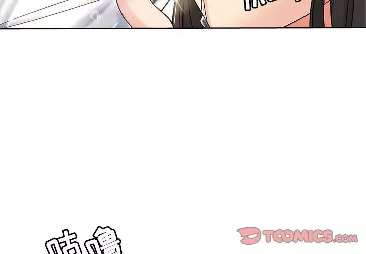 壞壞的她第5话