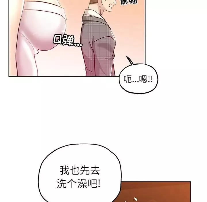 壞壞的她第5话