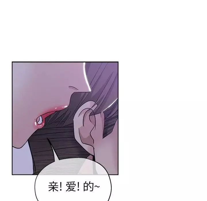 坏坏的她-第5话 - 图片 19