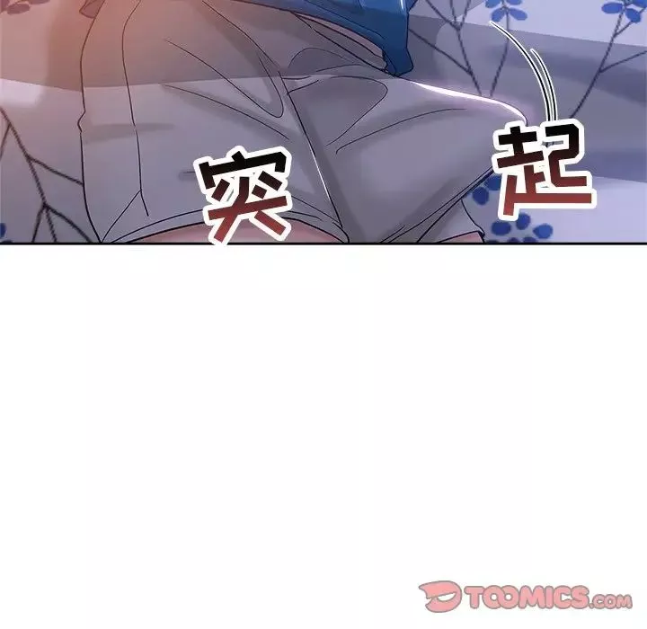 壞壞的她第5话