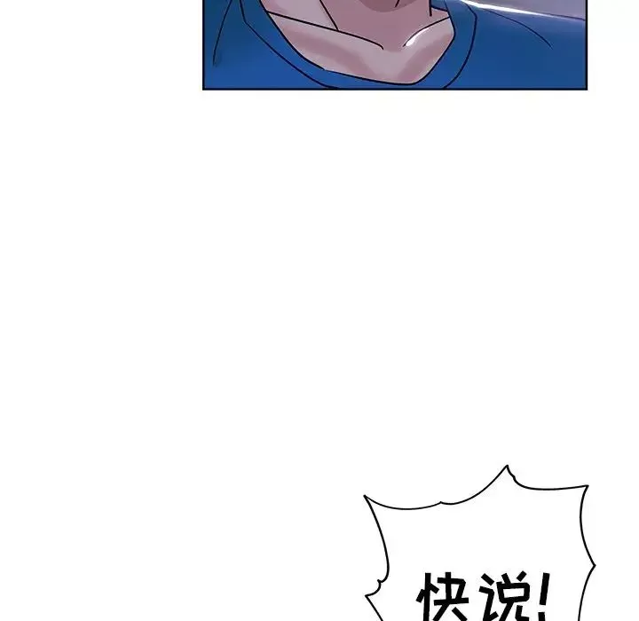 壞壞的她第5话