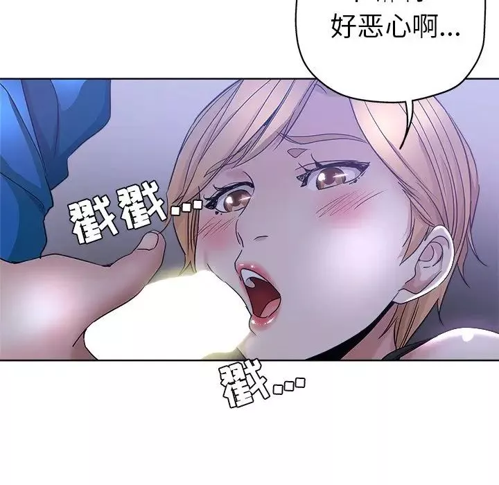 坏坏的她-第5话 - 图片 35