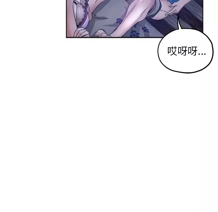 坏坏的她-第5话 - 图片 39