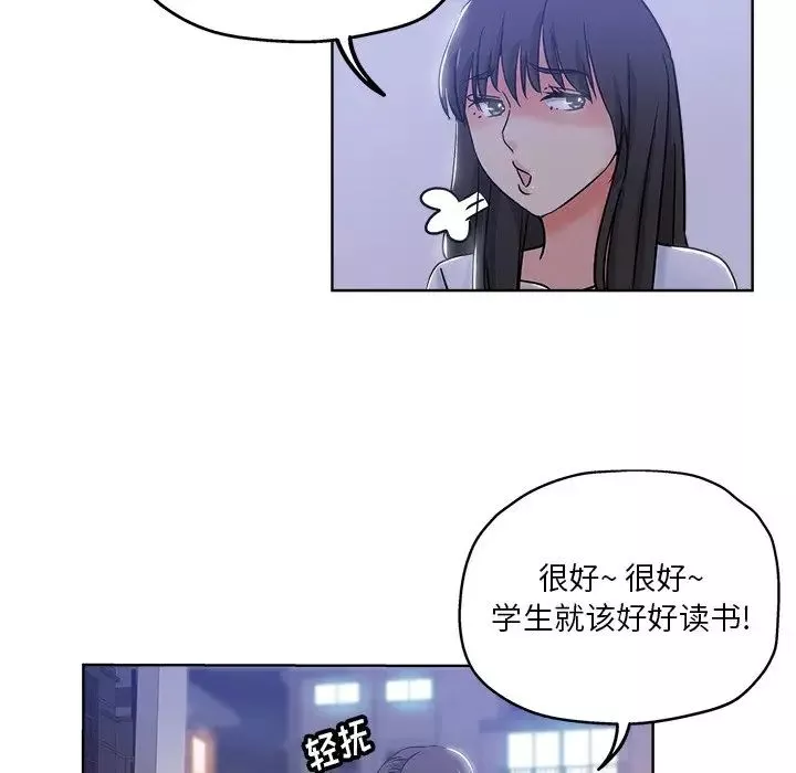 壞壞的她第5话