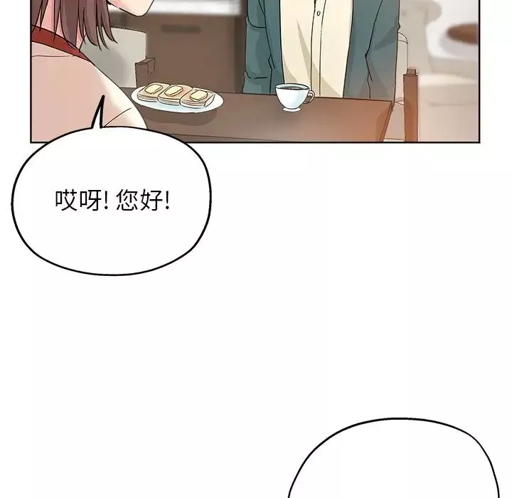 壞壞的她第5话