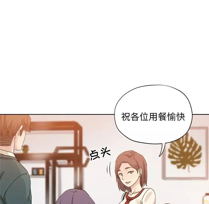 坏坏的她-第5话 - 图片 79