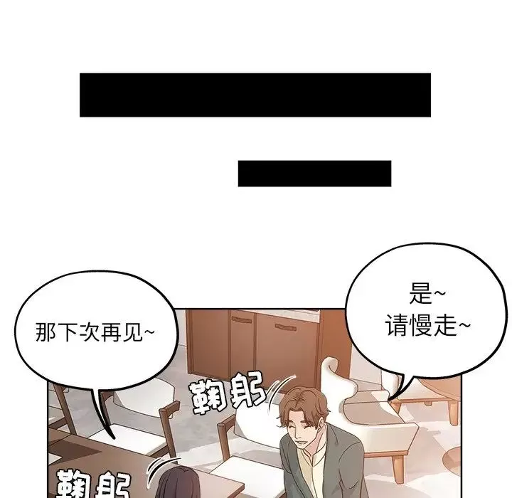 坏坏的她-第5话 - 图片 84