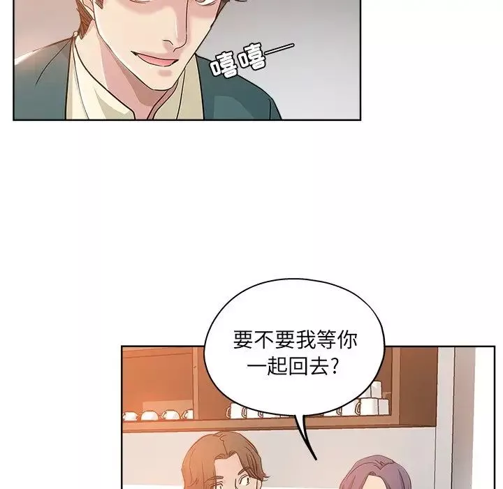 壞壞的她第5话