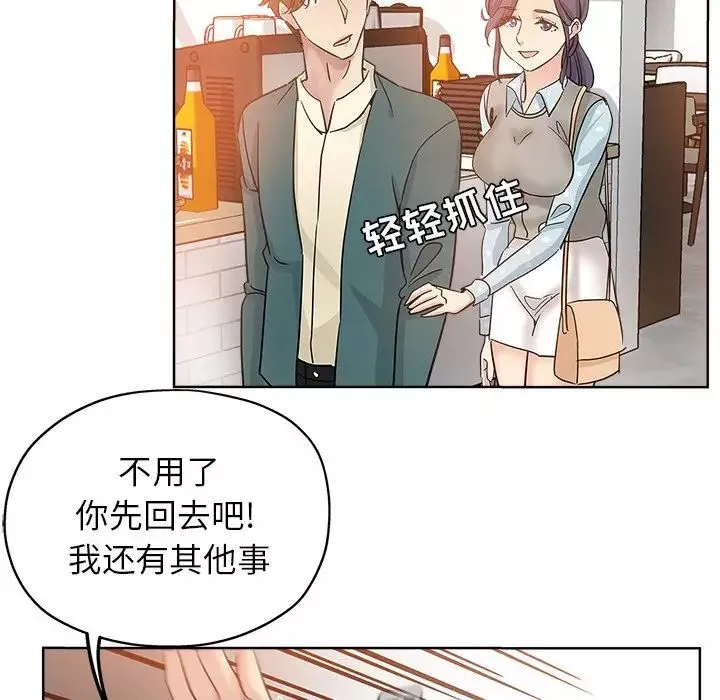 坏坏的她-第5话 - 图片 92