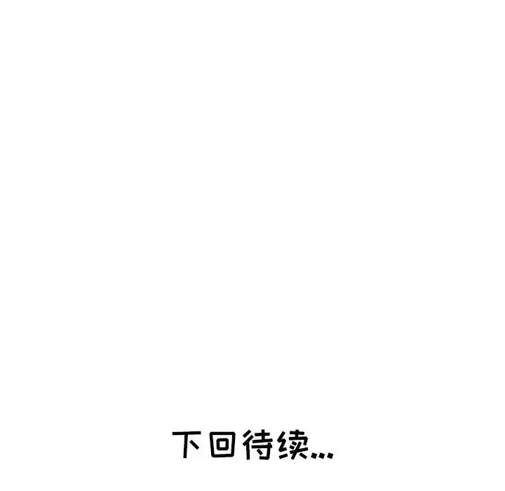 壞壞的她第5话