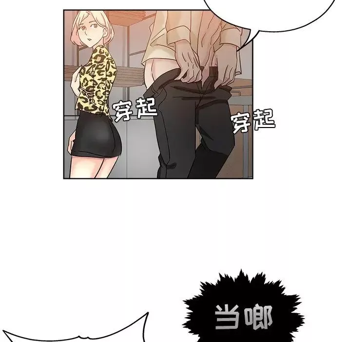 坏坏的她-第6话 - 图片 29