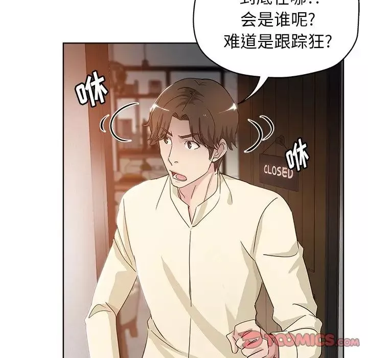 坏坏的她-第6话 - 图片 32