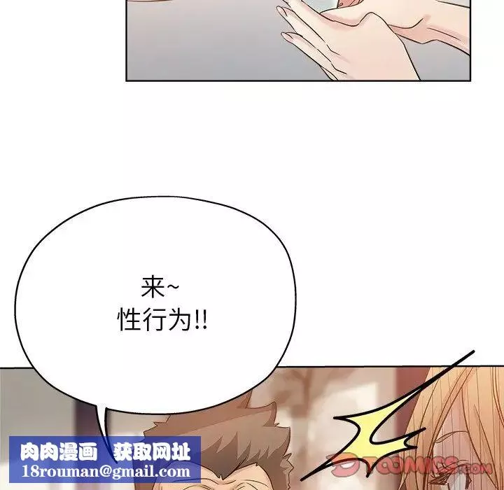 壞壞的她第6话