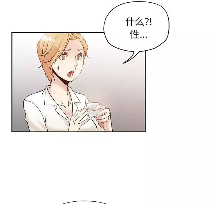 坏坏的她-第6话 - 图片 47