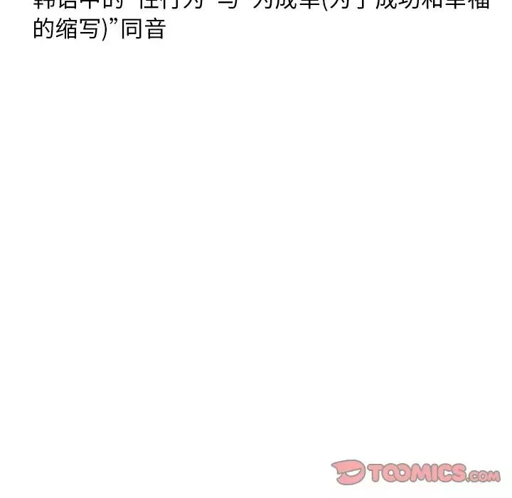壞壞的她第6话