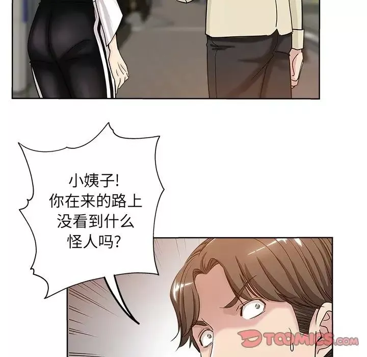 壞壞的她第6话