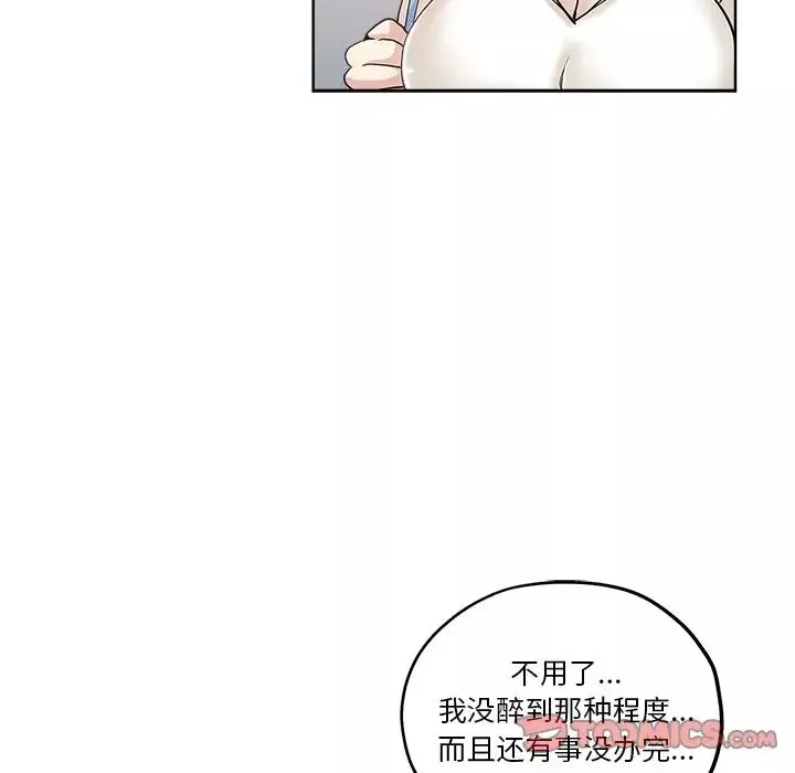 壞壞的她第6话