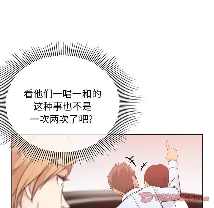 壞壞的她第6话