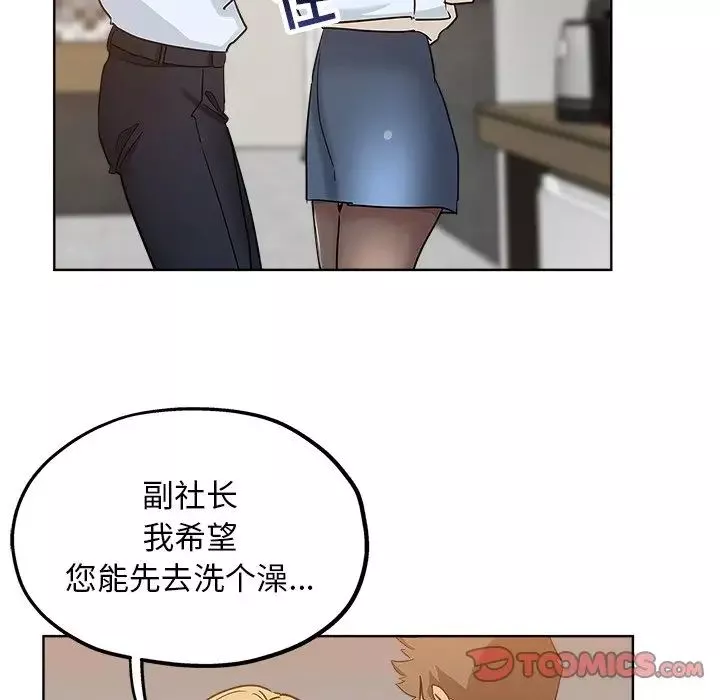 坏坏的她-第7话 - 图片 10