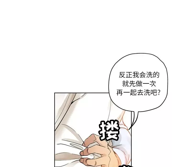 坏坏的她-第7话 - 图片 12