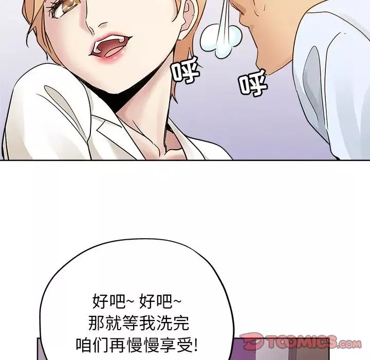 壞壞的她第7话