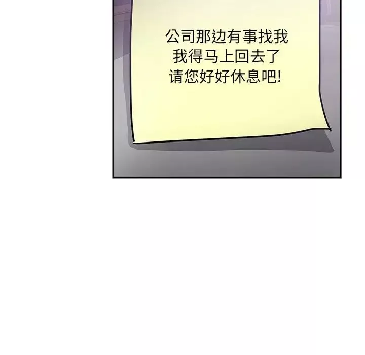 壞壞的她第7话
