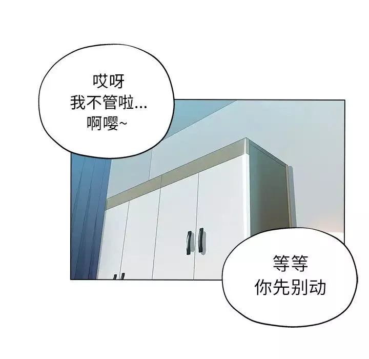 壞壞的她第7话