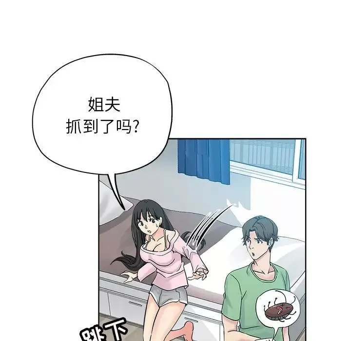 壞壞的她第7话