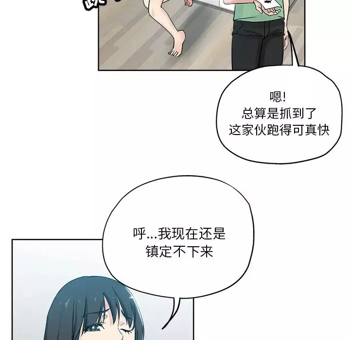 壞壞的她第7话