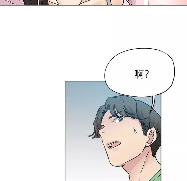 坏坏的她-第7话 - 图片 41