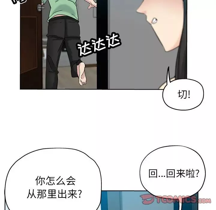 壞壞的她第7话