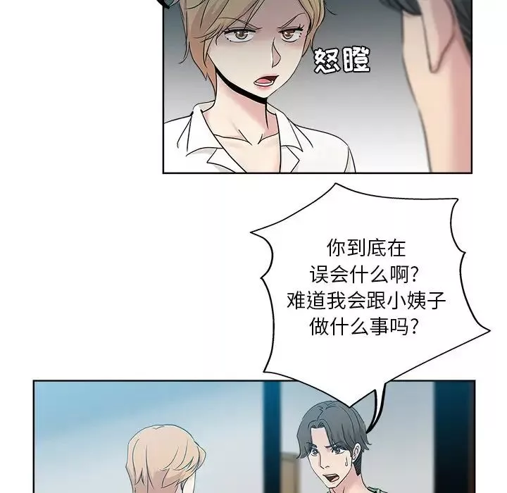 壞壞的她第7话