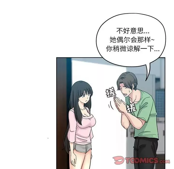 壞壞的她第7话