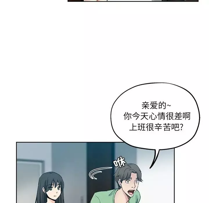 坏坏的她-第7话 - 图片 59