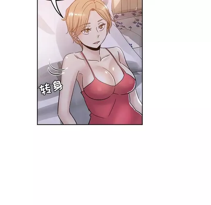 壞壞的她第7话