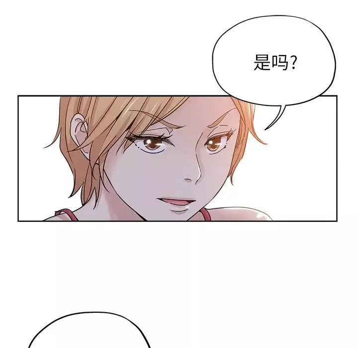 壞壞的她第7话