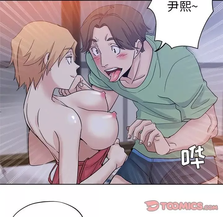 壞壞的她第7话