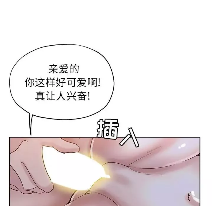 坏坏的她-第7话 - 图片 88